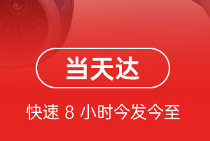 百色航空物流航空货运公司【机场