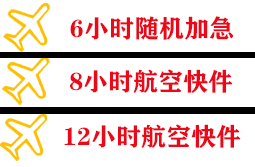 百色航空物流快递公司,专业空运当天件